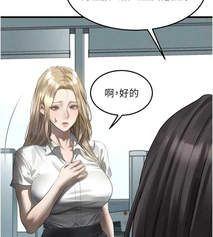 墮落物語2第51話-注定淫亂的生活
