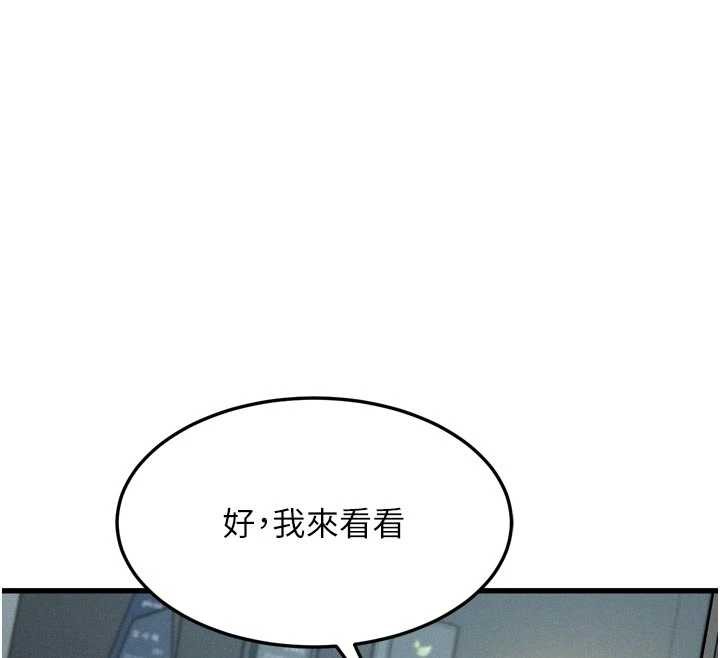墮落物語2第51話-注定淫亂的生活