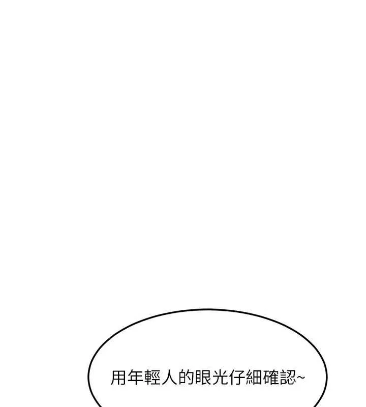 墮落物語2第51話-注定淫亂的生活