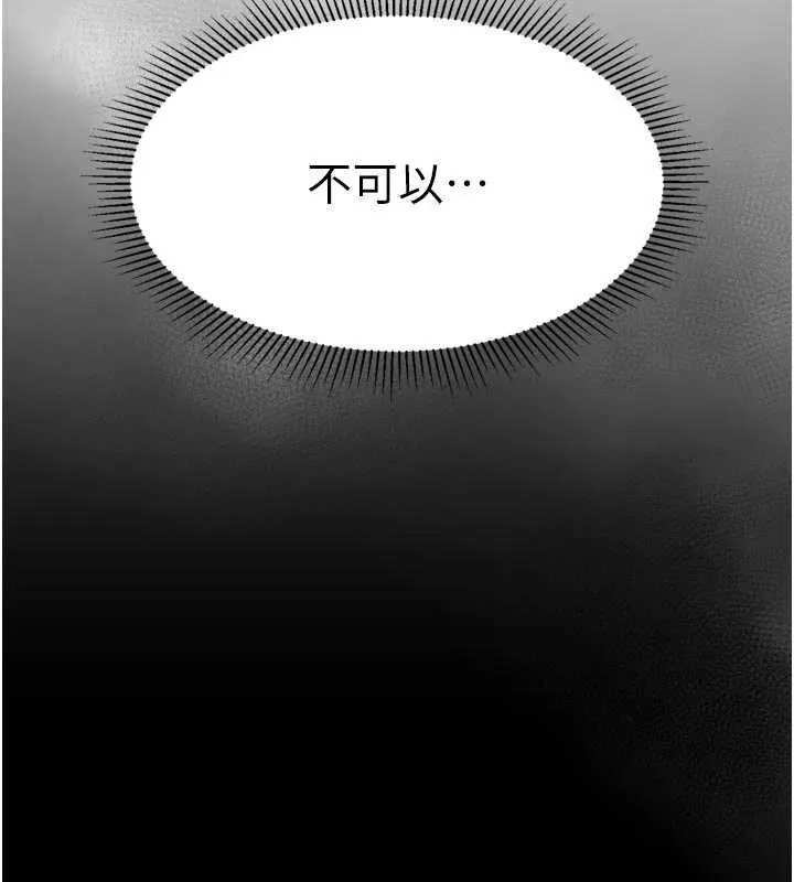 墮落物語2第51話-注定淫亂的生活