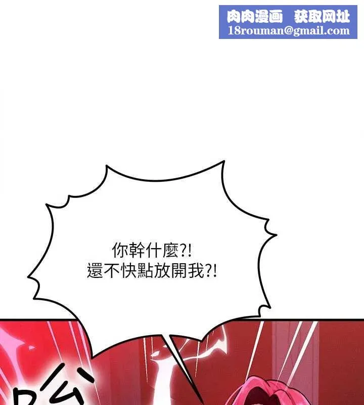 等價交換人生第54話-來生&hellip;別再見了&hellip;