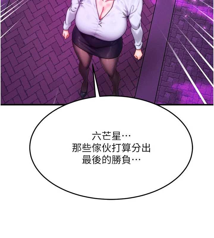 等价交换人生第54話-來生&hellip;別再見了&hellip;