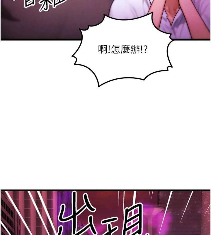 等價交換人生第54話-來生&hellip;別再見了&hellip;