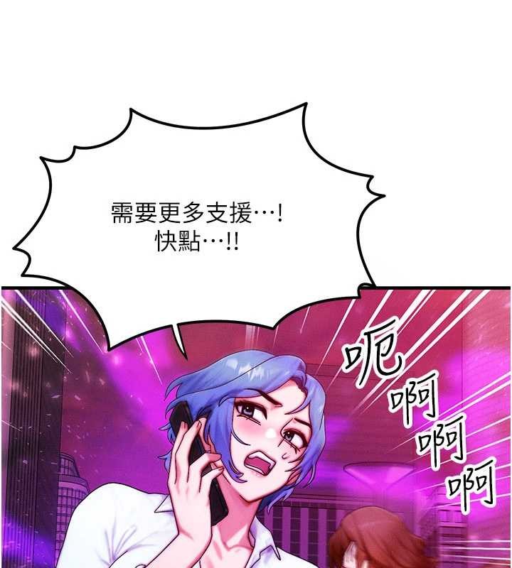 等价交换人生第54話-來生…別再見了…