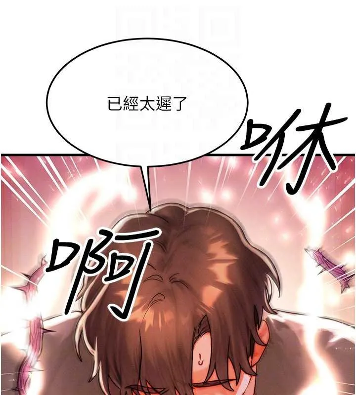 等價交換人生第54話-來生&hellip;別再見了&hellip;