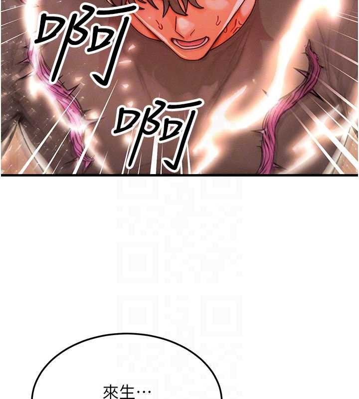 等价交换人生第54話-來生&hellip;別再見了&hellip;