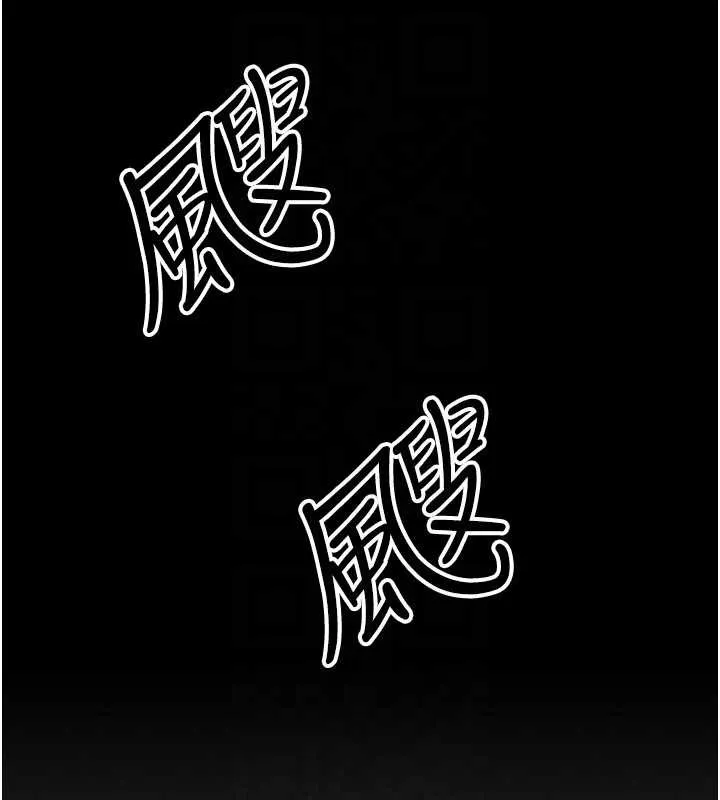等價交換人生第54話-來生&hellip;別再見了&hellip;