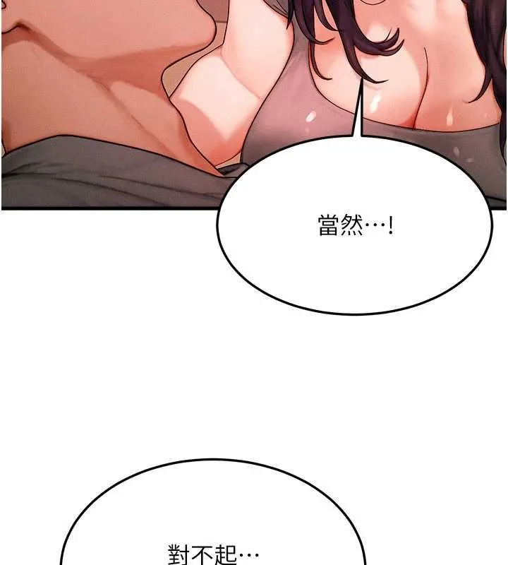等價交換人生第54話-來生&hellip;別再見了&hellip;
