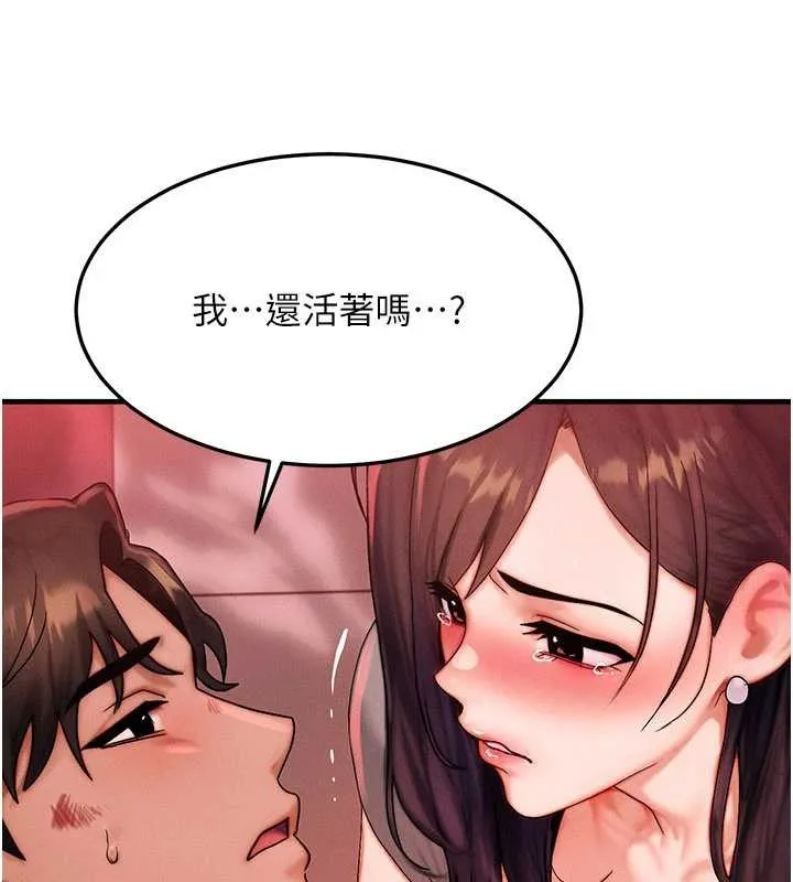 等價交換人生第54話-來生&hellip;別再見了&hellip;