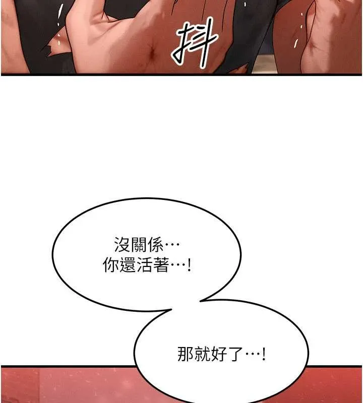 等價交換人生第54話-來生&hellip;別再見了&hellip;