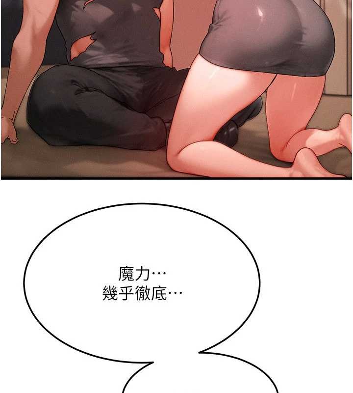 等价交换人生第54話-來生…別再見了…