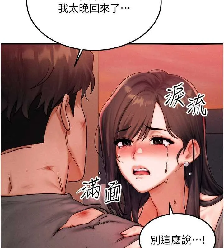 等價交換人生第54話-來生&hellip;別再見了&hellip;