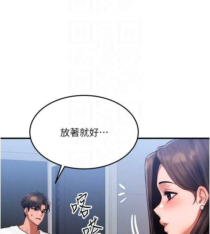等價交換人生第54話-來生&hellip;別再見了&hellip;