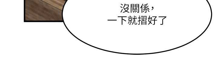 等价交换人生第54話-來生&hellip;別再見了&hellip;