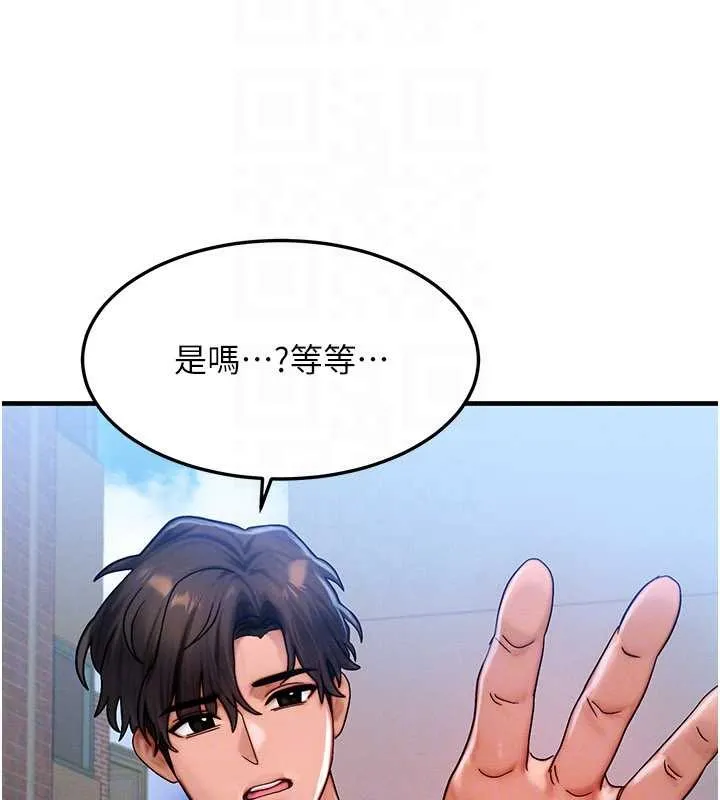 等價交換人生第54話-來生&hellip;別再見了&hellip;