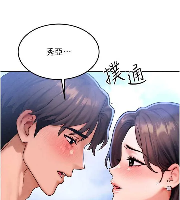 等價交換人生第54話-來生&hellip;別再見了&hellip;