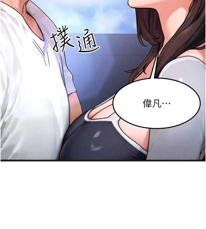 等價交換人生第54話-來生&hellip;別再見了&hellip;
