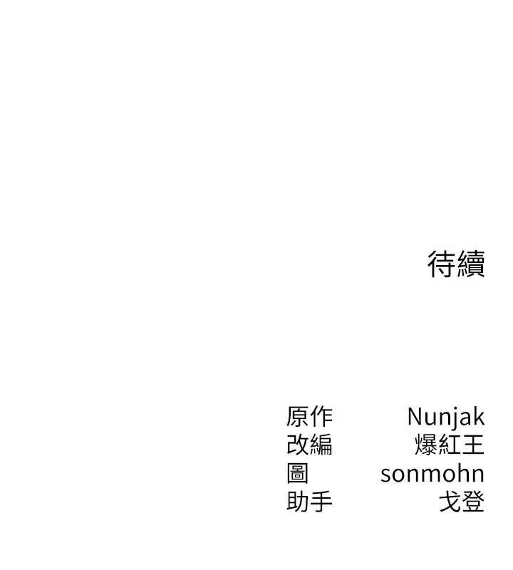 等价交换人生第54話-來生&hellip;別再見了&hellip;