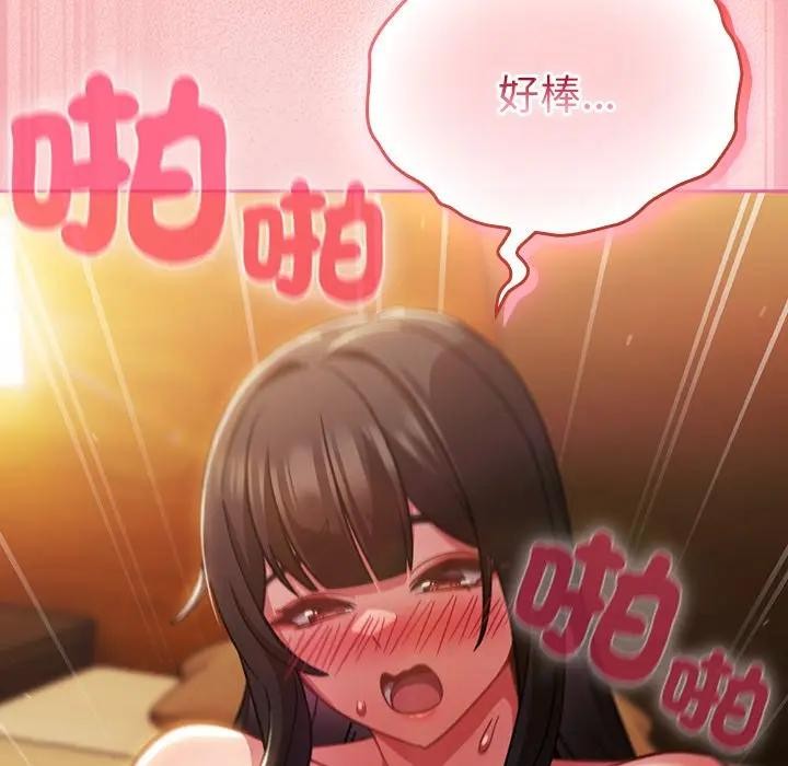 摸鱼生存指南第41話