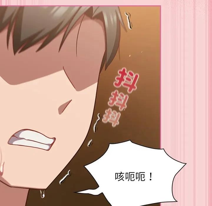 摸鱼生存指南第41話