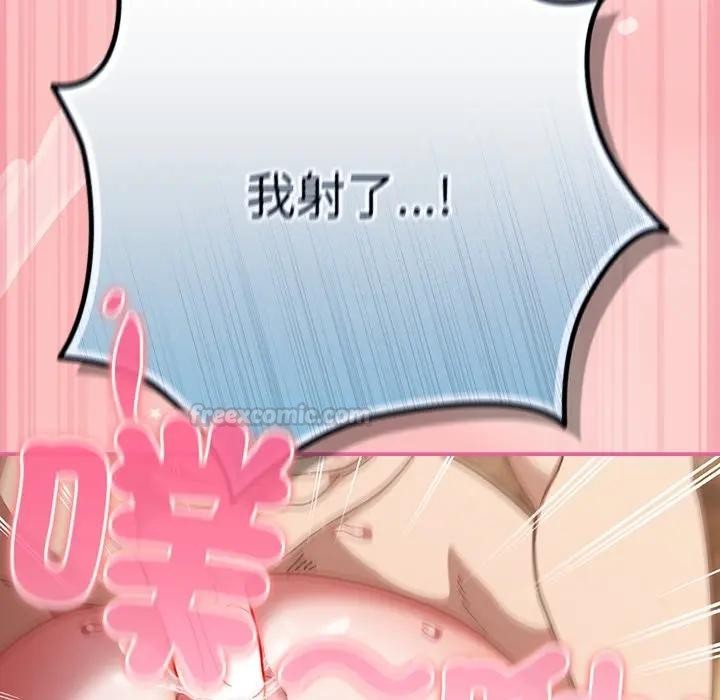 摸鱼生存指南第41話