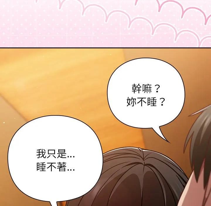 摸鱼生存指南第41話