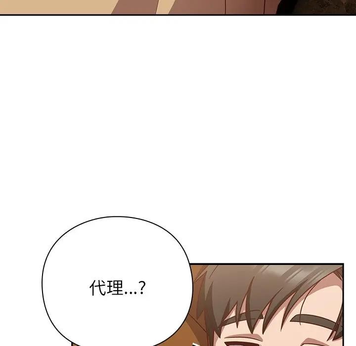 摸鱼生存指南第41話