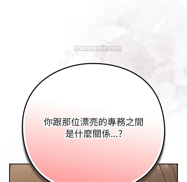 摸鱼生存指南第41話