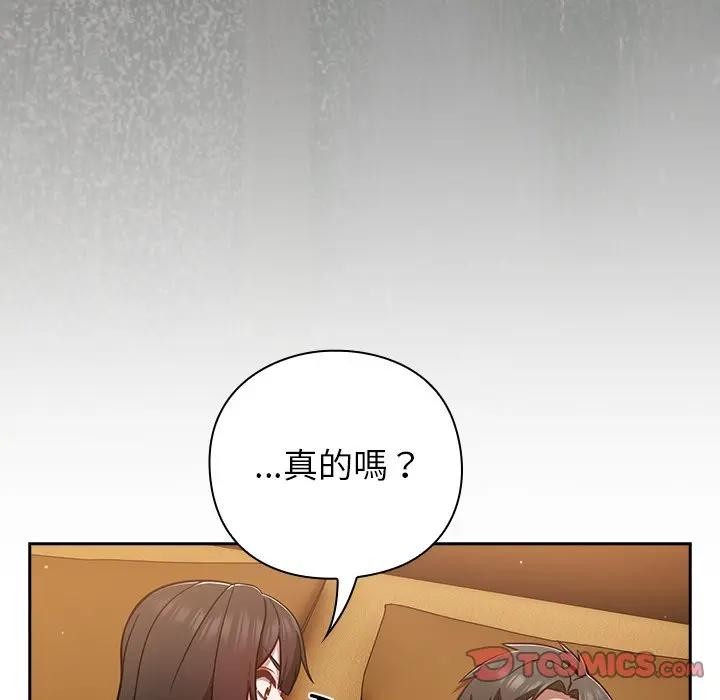 摸鱼生存指南第41話