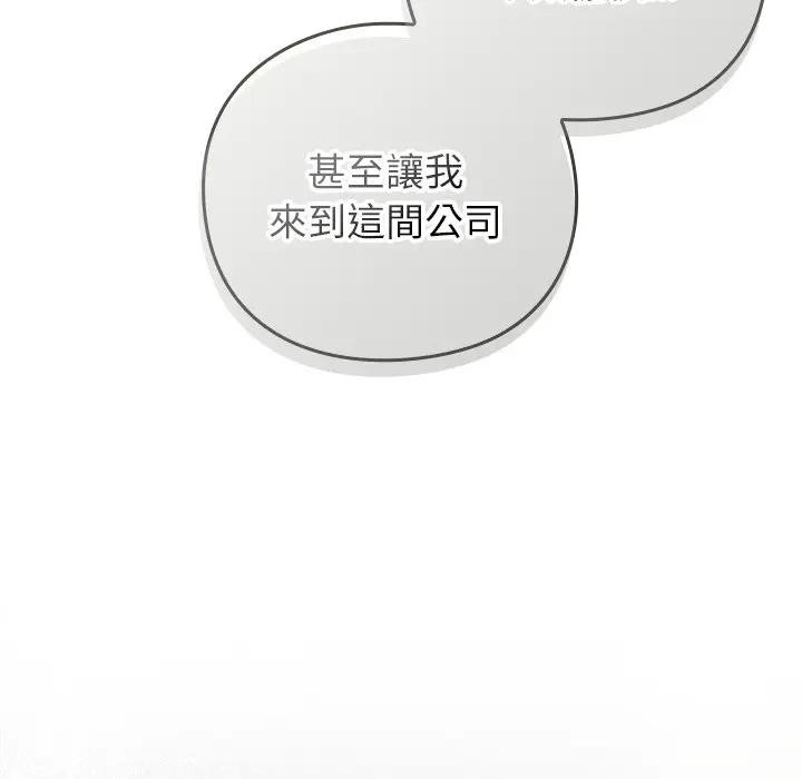摸鱼生存指南第41話