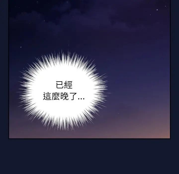 摸鱼生存指南第41話