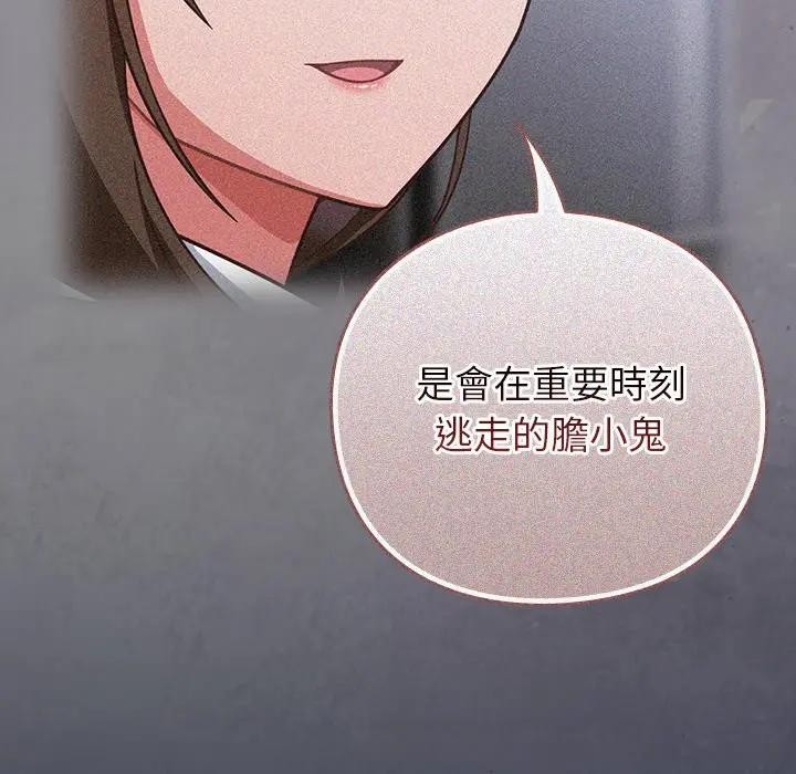 摸鱼生存指南第41話