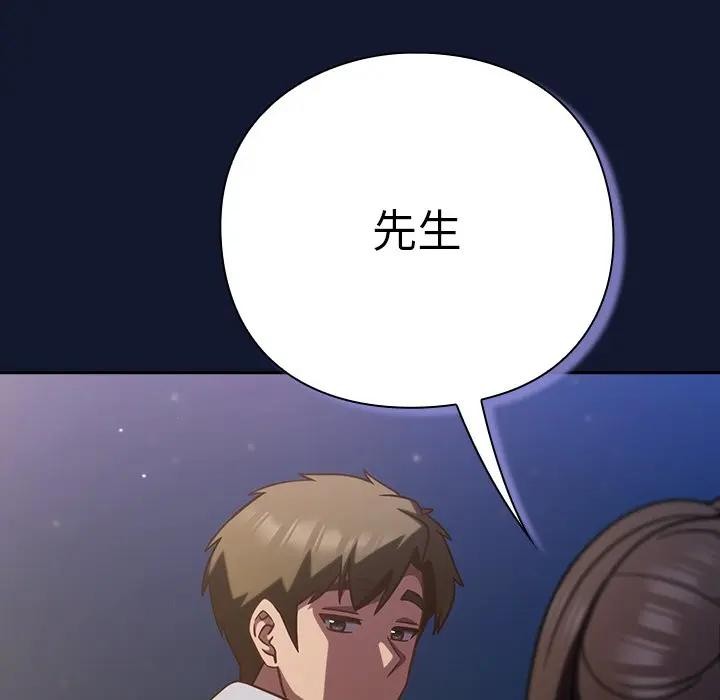 摸鱼生存指南第41話