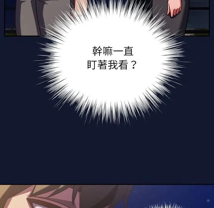 摸鱼生存指南第41話