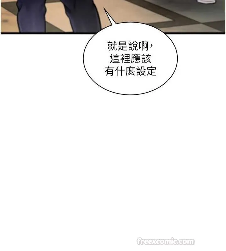 特色新視界第31話-左擁右抱的密室逃脫