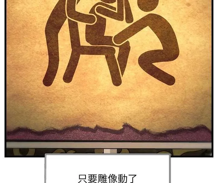特色新視界第31話-左擁右抱的密室逃脫