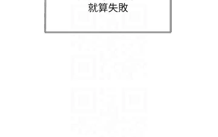 特色新視界第31話-左擁右抱的密室逃脫