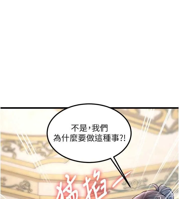特色新視界第31話-左擁右抱的密室逃脫