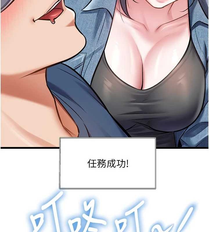 特色新视界第31話-左擁右抱的密室逃脫