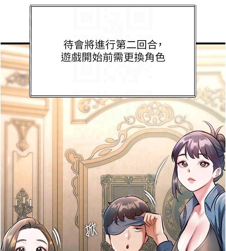 特色新视界第31話-左擁右抱的密室逃脫