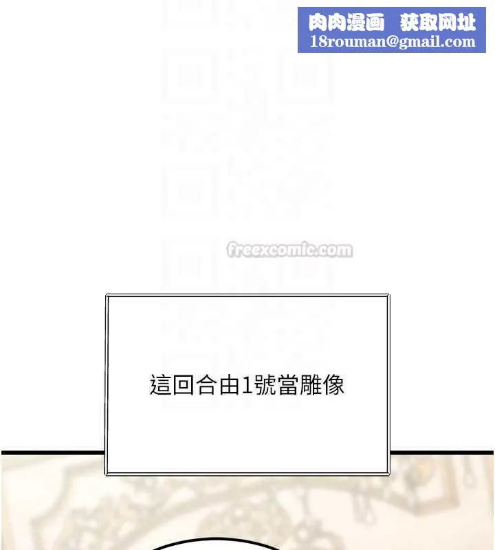 特色新視界第31話-左擁右抱的密室逃脫