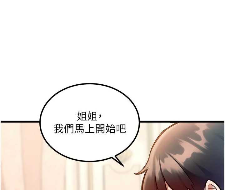 特色新视界第31話-左擁右抱的密室逃脫
