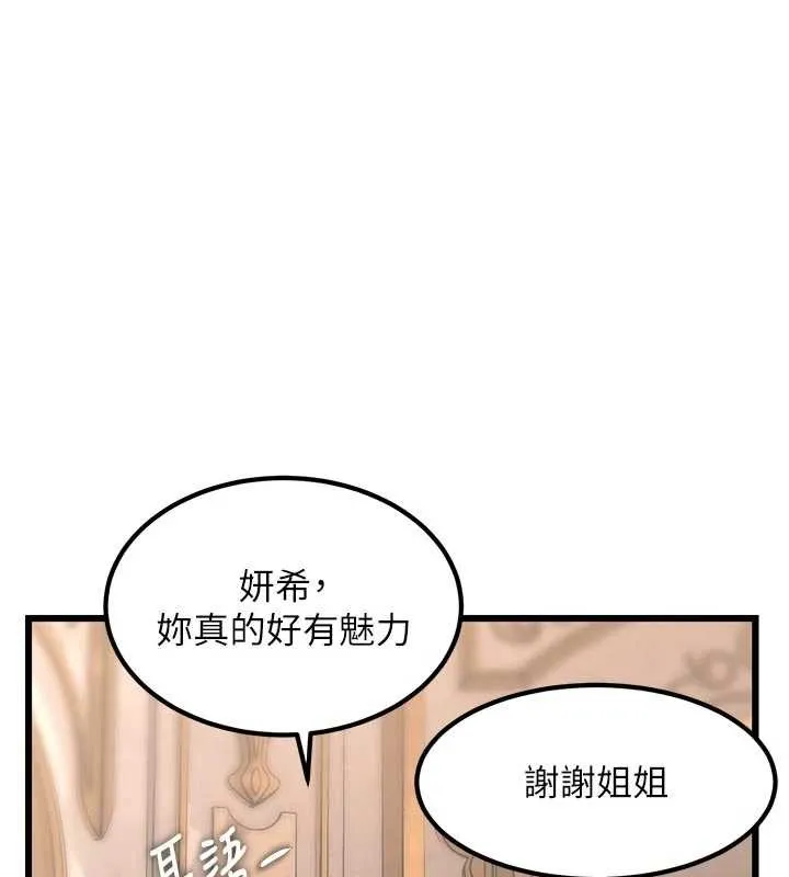 特色新視界第31話-左擁右抱的密室逃脫