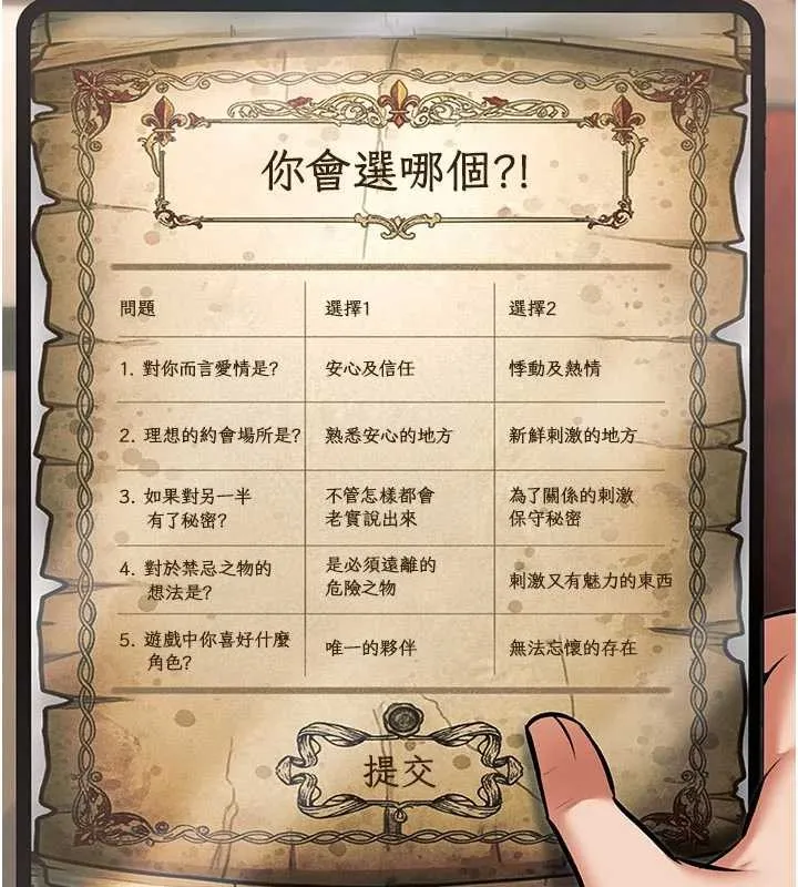 特色新視界第31話-左擁右抱的密室逃脫