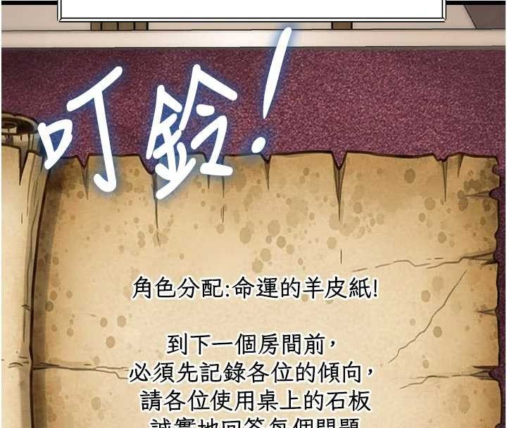 特色新视界第31話-左擁右抱的密室逃脫