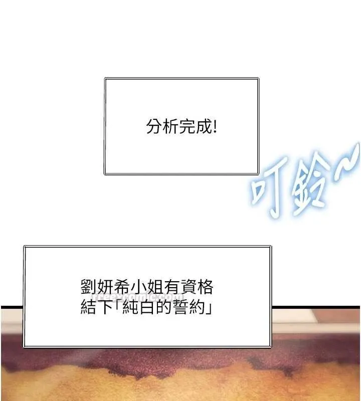 特色新視界第31話-左擁右抱的密室逃脫