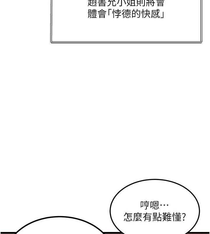 特色新視界第31話-左擁右抱的密室逃脫