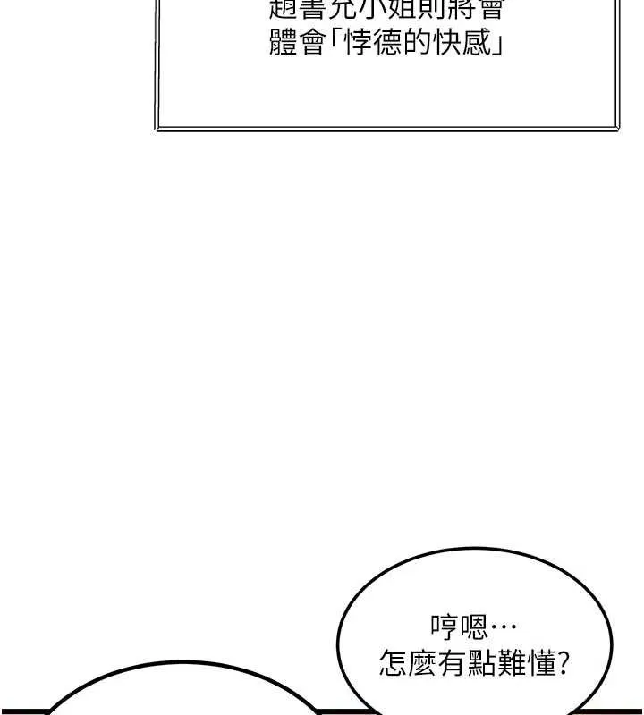 特色新視界第31話-左擁右抱的密室逃脫