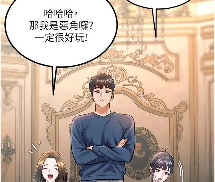 特色新視界第31話-左擁右抱的密室逃脫