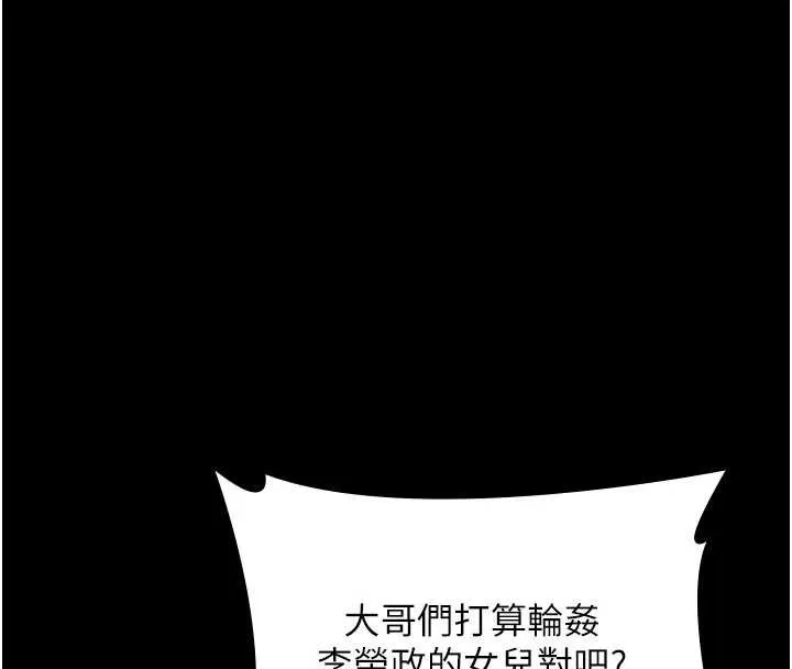 守護妳第24話-姐姐比較有料喔